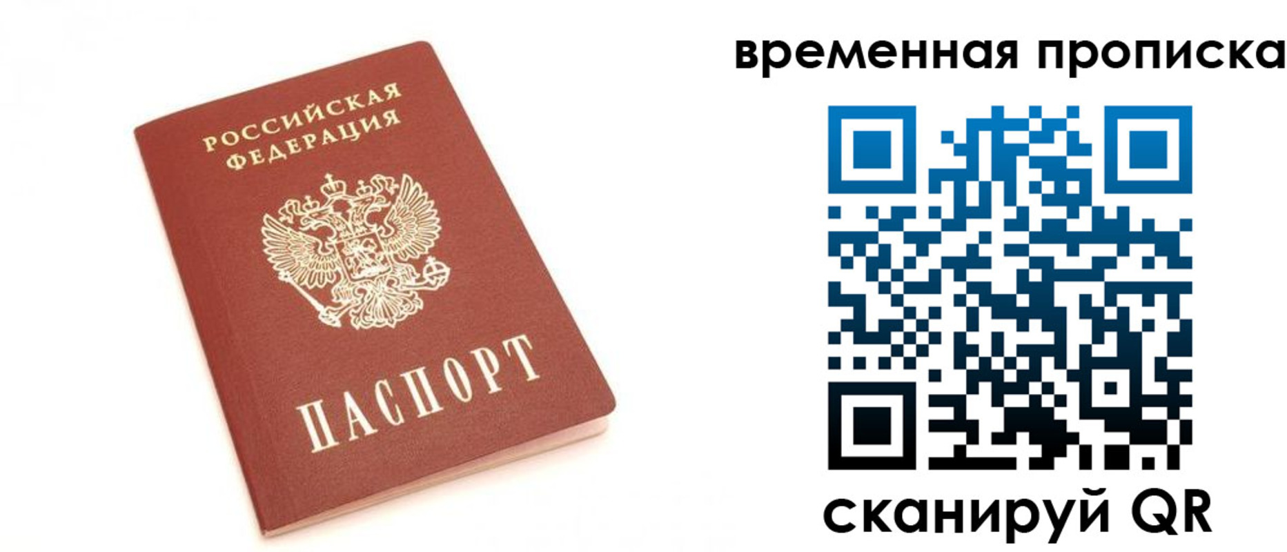 прописка для военкомата в Мамадыше