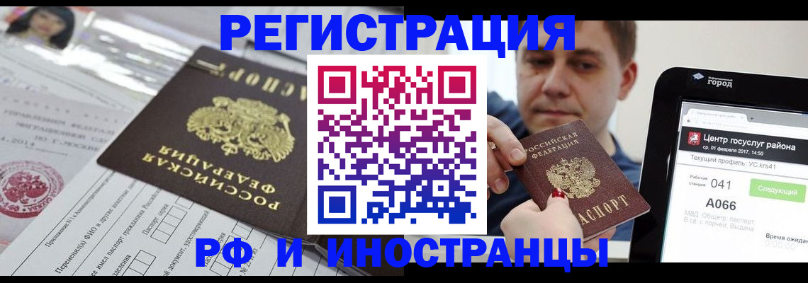 регистрация в Мамадыше