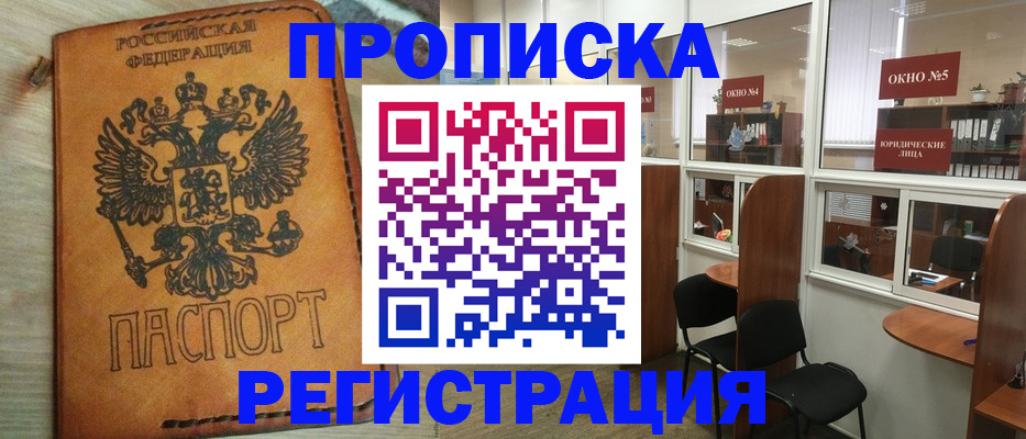 временная регистрация законно в Мамадыше