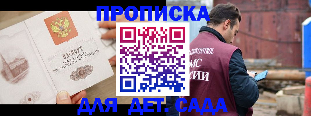 регистрация для школы в Мамадыше
