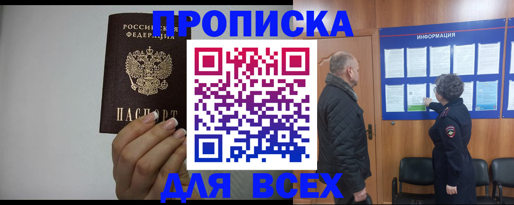 временная регистрация поиск в Мамадыше