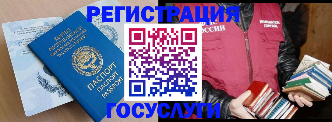временная регистрация надежно в Мамадыше