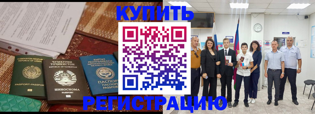 временная регистрация гарантия в Мамадыше