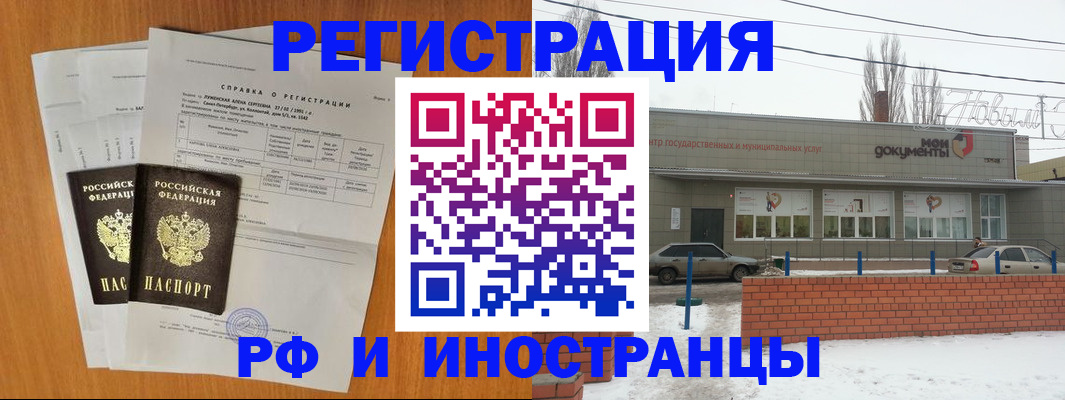 купить прописку в Мамадыше